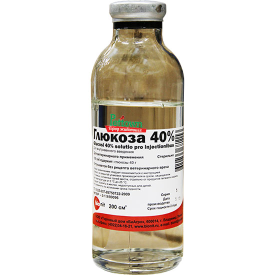 Глюкоза 40 5 мл