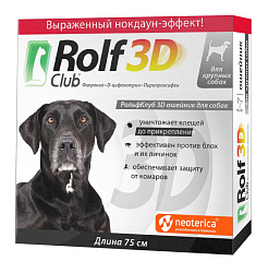 RolfClub 3D для собак крупных пород ошейник от блох 75см