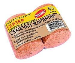 Гидропланктон 55гр*2шт Семечки жареные