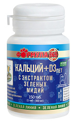 Формула 365 витамины для собак КАЛЬЦИЙ+D3 ПЕТ с экстрактом зеленых мидий (150т)