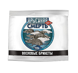 Крысиная смерть  50гр восковой брикет