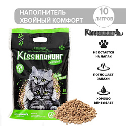 KissКлининг Комфорт хвойный впитывающий наполнитель 10л