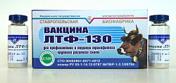 Вакцина ЛТФ-130 10 доз  