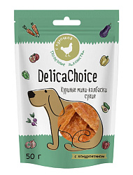 DelicaChoice Лакомство для собак Куриные мини-колбаски сухие 50гр
