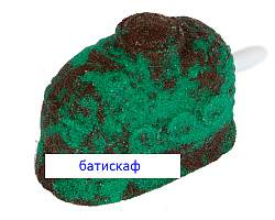 Распылитель "Батискаф"