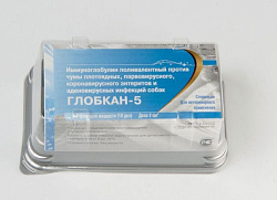Глобкан-5  доза 