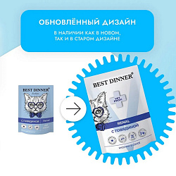 Best Dinner Vet Profi Renal диетический влажный корм для кошек для поддержания функции почек с говядиной 85г