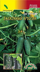 Огурец Балконный Хрустик F1 (Цветущий Сад) 0,3г  цв/п