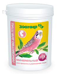 Лакомство для попугаев ЗООМИР минеральный Микс для пера 600г