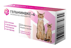 Гельмимакс-4 для кошек и котят (2 таблетки)
