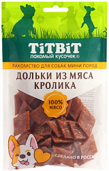 TiTBiT Лакомство для собак Дольки из мяса кролика для мини пород 100гр