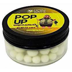 Бойлы Lion Baits Pop-Up Народный 8,10,12мм Опарыш