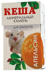 Минеральный камень для грызунов Кеша апельсин 
