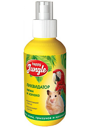 Ликвидатор запаха Happy Jungle для птиц и грызунов 120мл J305