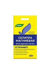 Буйские Селитра магниевая(нитрат) 20гр