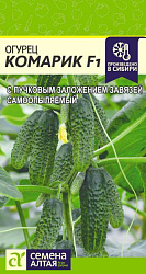 Огурец Комарик F1 (Семена Алтая) цп 6 шт.