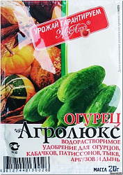 Агролюкс 20гр Огурец