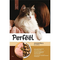 Perfeel влажный корм для кошек взрослых с индейкой, в соусе 75гр