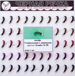 Нимфа "ЧР" Спиральная с люрексом кр Kumho №14(581814) 