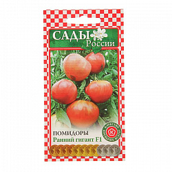 Томат Ранний гигант F1 12 шт (Сады России)