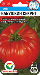 Томат Бабушкин секрет (Сибирский Сад)