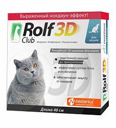 RolfClub 3D для кошек ошейник от блох 40см
