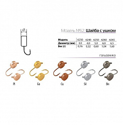 Мормышка SP-6250-BN Шайба с ушком 5мм 0,60гр