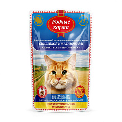 Родные корма консервы для кошекс чувствительным пищеварением с индейкой и желудочками кусочки в желе по-славянски 85гр