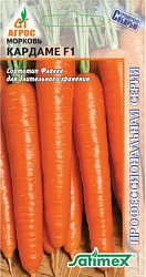 Морковь Кардаме F1 1 гр (Агрос)