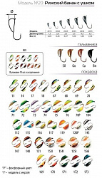 Мормышка SP-2025-78P Р.Банан с ушк.краш. 2,5мм 0,37гр 