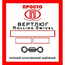 Вертлюг ПРТ Rolling Swivel №7 20кг
