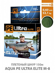 Шнур AQUA PE ULTRA ELITE M-8 0,60мм 150м тёмно-зелёный