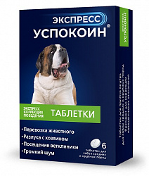 Успокоин Экспресс таблетки для собак средние/крупные (6 таб)