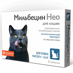 Мильбецин Нео для кошек 4-16кг (2 таблетки)