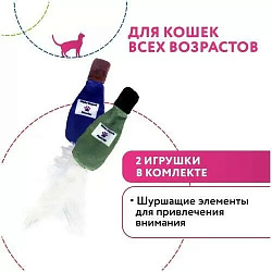 Игрушка для кошек Petpark 2 бутылочки с перьями 19см разноцветные, хрустящие