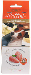 TiTBiT Pallini лакомство для собак печенье с цыпленком 125гр