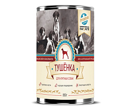 Favorite Premium Тушенка консервы для собак крупных пород 850гр