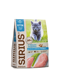 Sirius корм сухой для котят с мясом индейки 1,5кг