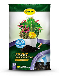 Грунт  Фаско Кактус специальный 2,5 л