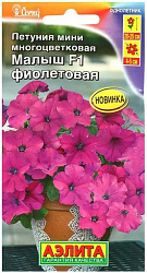 Петуния мини Малыш светло-розовая многоцветковая F1 (Аэлита)