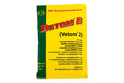 Ветом 2  50гр