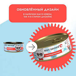 Best Dinner Vet Profi GastroIntestinal диетический влажный корм для кошек индейка 100гр паштет