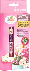 JOY  Элексир Экстра цветение для орхидей амп.2*10мл