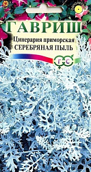 Цинерария Серебрянная пыль приморская 0,1 г (Гавриш)