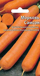 Морковь Самсон (Ваше Хозяйство)