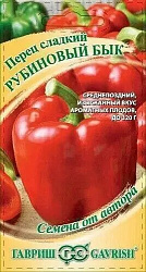 Перец Бык рубиновый F1 15 шт автор (Гавриш)