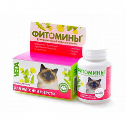 Фитомины для кошек для выгонки шерсти 