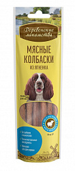 Деревенские лакомства для собак Мясные колбаски из ягненка для всех пород 45гр