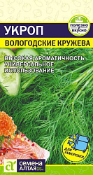 Укроп Вологодские кружева (Семена Алтая) цп 2гр