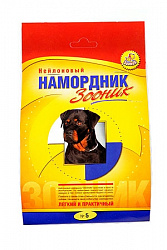 Намордник матерчатый №5 (1148) Зооник (ротвейлер,шарпей)